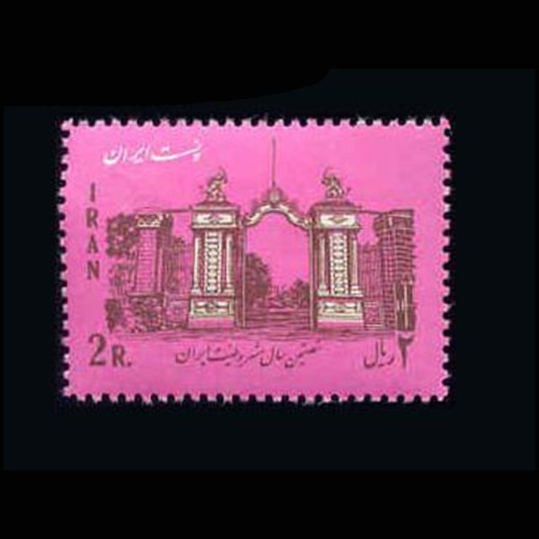 nf1279 1279 – شصتمین سال مشروطیت ایران 1344 - Image 1