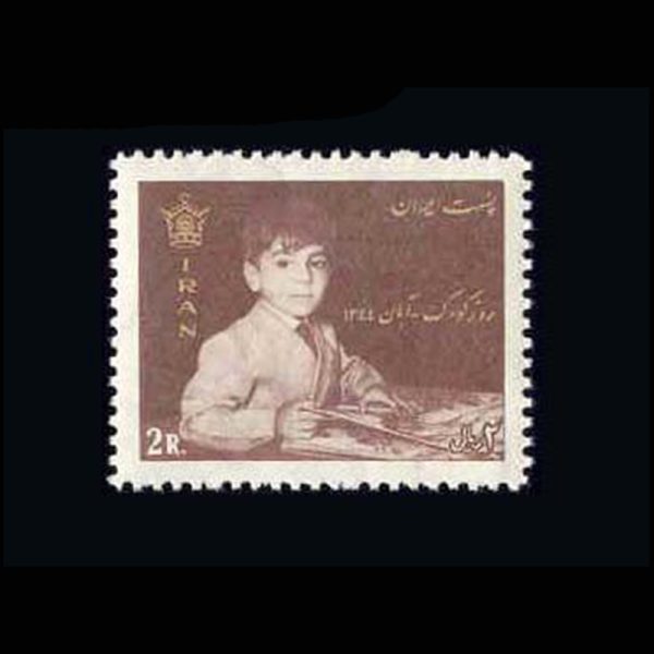 1293 –روز کودک 1344 - Image 1