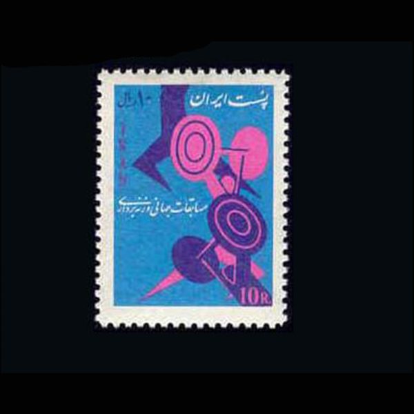1294 –مسابقات وزنه برداری جهانی تهران 1344 - Image 1