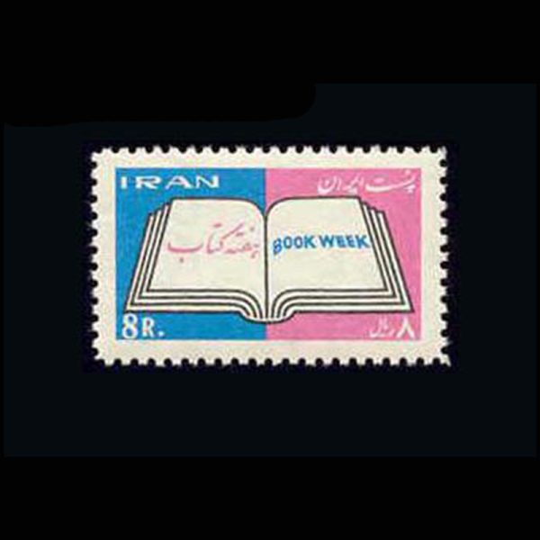 nf1295 1295 –هفته کتاب 1344 - Image 1