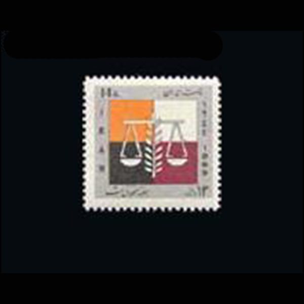 nf1297 1297 –هفته حقوق بشر 1344 - Image 1