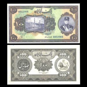 صد ریال رضا شاه پهلوی