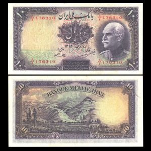 ده ریال رضا شاه پهلوی