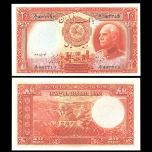 بیست ریال رضا شاه پهلوی
