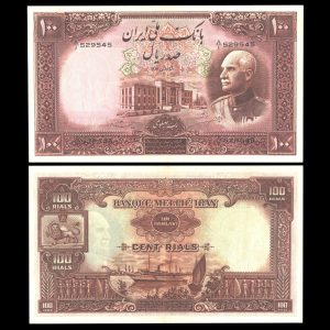 صد ریال رضا شاه پهلوی