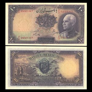 ده ریال رضا شاه پهلوی