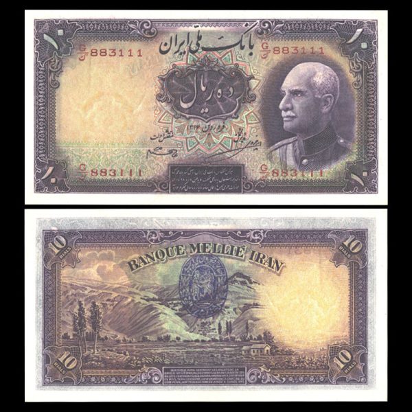 ده ریال رضا شاه پهلوی ده ریال رضا شاه پهلوی