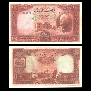 صد ریال رضا شاه پهلوی