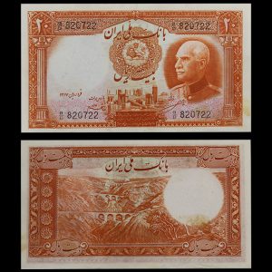 بیست ریال رضا شاه پهلوی