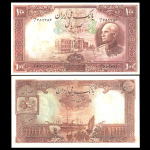 صد ریال رضا شاه پهلوی