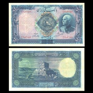 پانصد ریال رضا شاه پهلوی