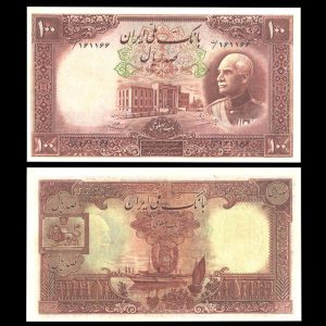 صد ریال رضا شاه پهلوی