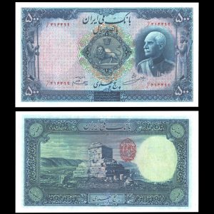 پانصد ریال رضا شاه پهلوی