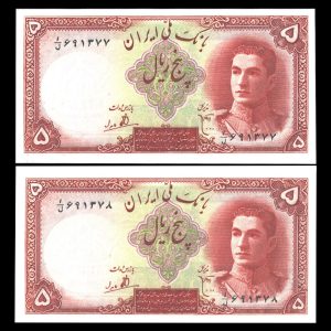 پنج ریال محمدرضا شاه پهلوی