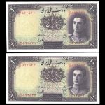 ده ریال محمدرضا شاه پهلوی