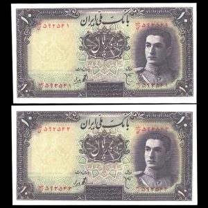 ده ریال محمدرضا شاه پهلوی