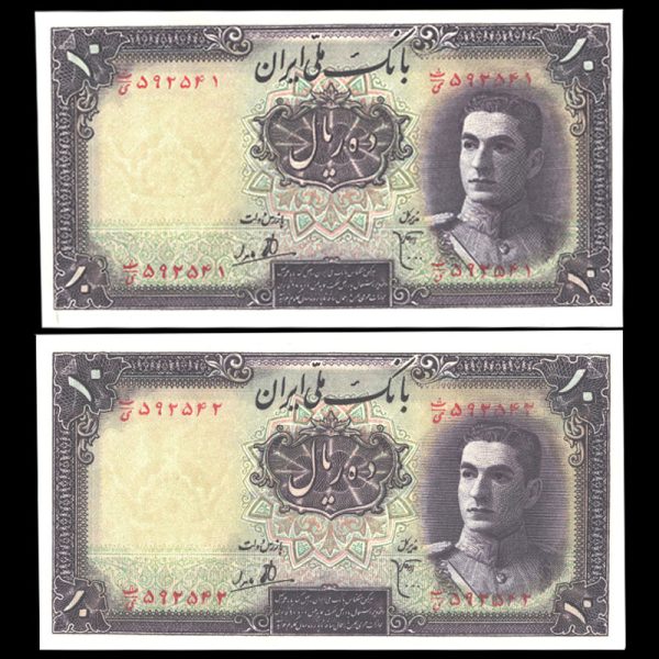 ده ریال محمدرضا شاه پهلوی ده ریال محمدرضا شاه پهلوی