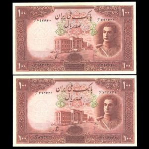 صد ریال محمدرضا شاه پهلوی