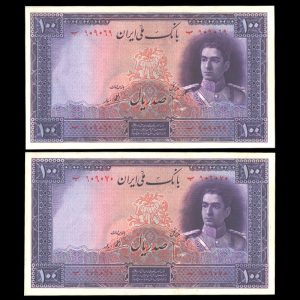 صد ریال محمدرضا شاه پهلوی