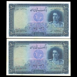 پانصد ریال محمدرضا پهلوی