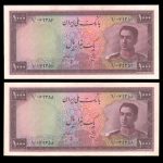 یک هزار ریالی محمدرضا شاه پهلوی
