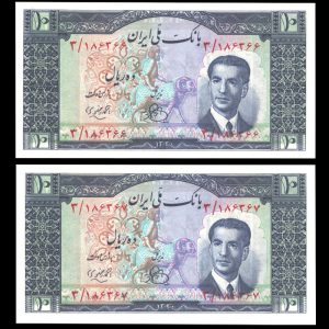 ده ریالی محمدرضا شاه پهلوی