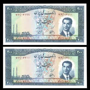 دویست ریالی محمدرضا شاه پهلوی