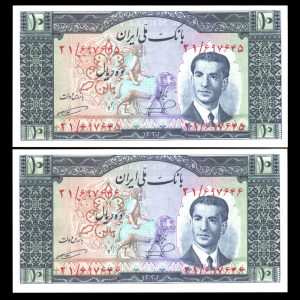 ده ریالی محمدرضا شاه پهلوی