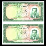 پنجاه ریالی محمدرضا شاه پهلوی
