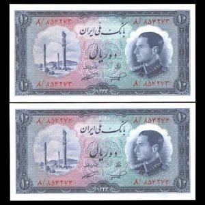 ده ریالی محمدرضا شاه پهلوی