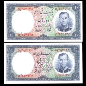 ده ریال محمدرضا شاه پهلوی