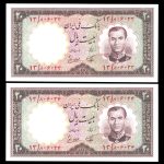 بیست ریال محمدرضا شاه پهلوی