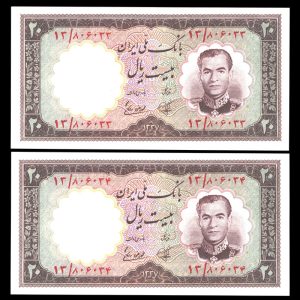 بیست ریال محمدرضا شاه پهلوی