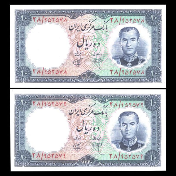 ده ریال محمدرضا شاه پهلوی