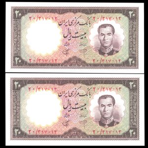 بیست ریال محمدرضا شاه پهلوی