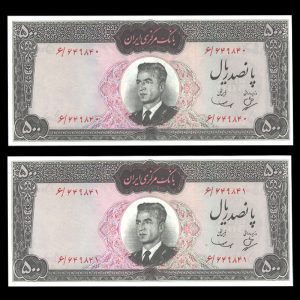 پانصد ریال محدرضا شاه پهلوی