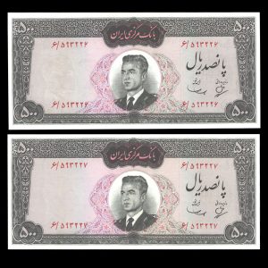 پانصد ریال محمدرضا شاه پهلوی