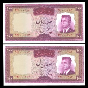 صد ریال محمدرضا شاه پهلوی