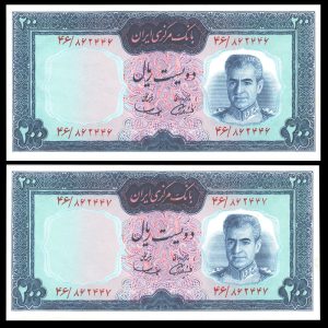 دویست ریال محمدرضا شاه پهلوی