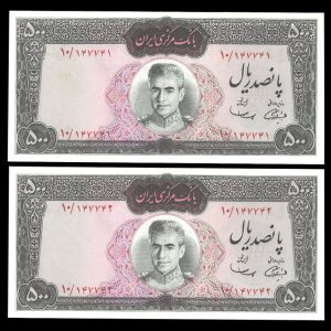 پانصد ریال محمدرضا شاه پهلوی