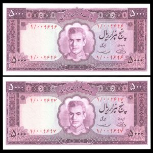 پنج هزار ریال محمدرضا شاه پهلوی
