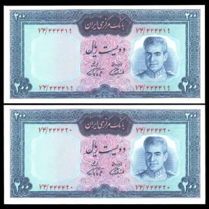 دویست ریال محمدرضا شاه پهلوی