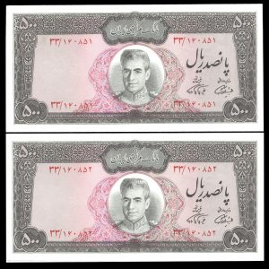 پانصد ریال محمدرضا شاه پهلوی