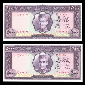 پنج هزار ریال محمدرضا شاه پهلوی