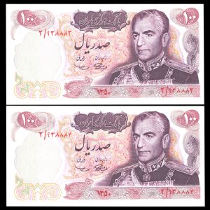 صد ریال محمدرضا شاه پهلوی