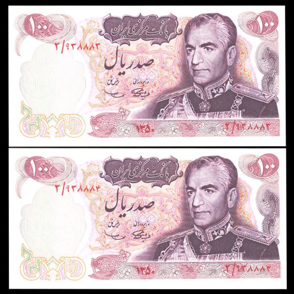 صد ریال محمدرضا شاه پهلوی