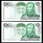 پنجاه ریال محمدرضا شاه پهلوی