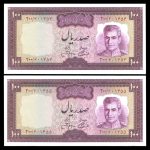 صد ریال محمدرضا شاه پهلوی