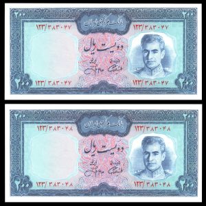 دویست ریال محمدرضا شاه پهلوی