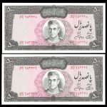پانصد ریال محمدرضا شاه پهلوی